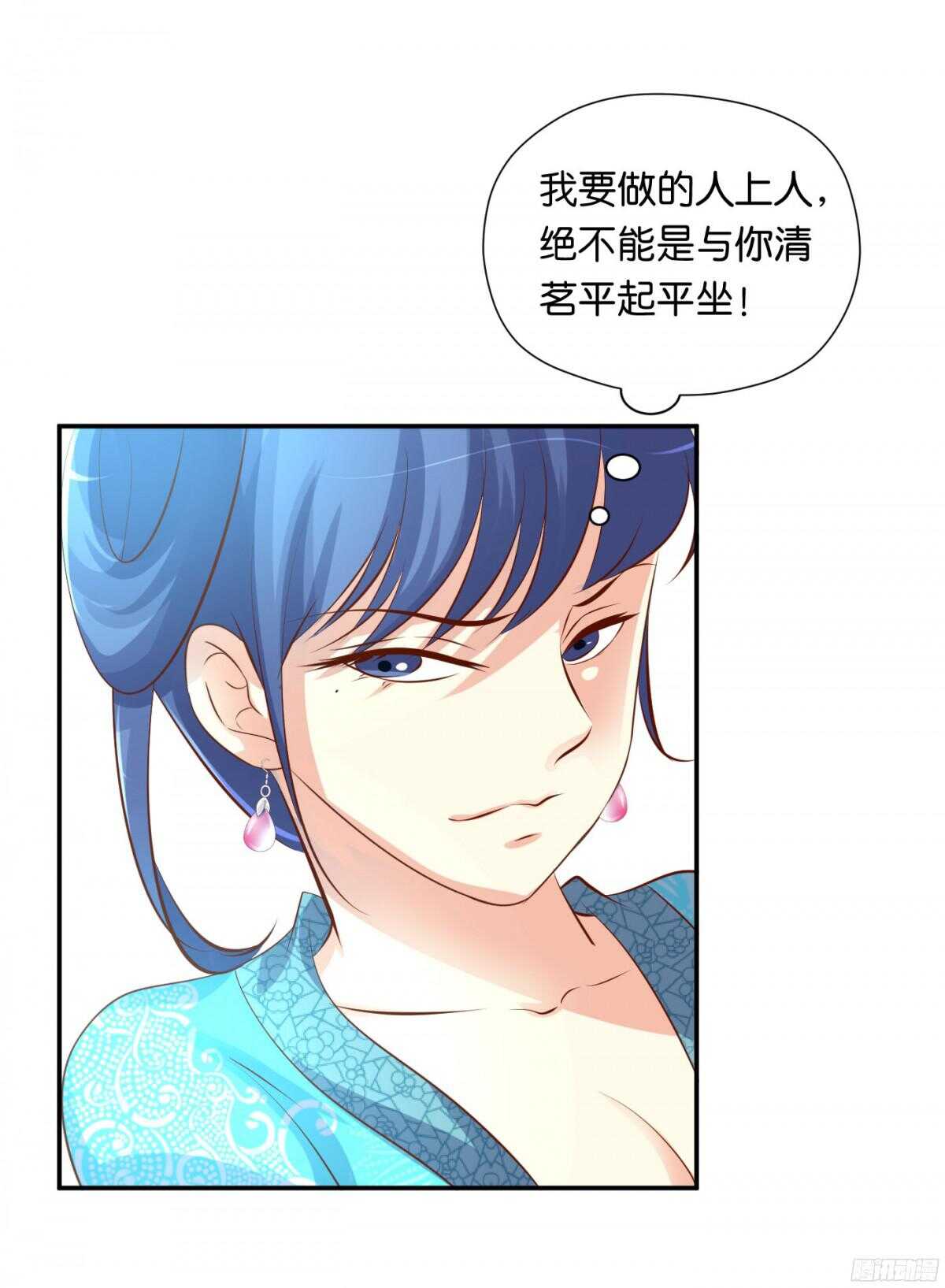 计谋(1/2)-第84话