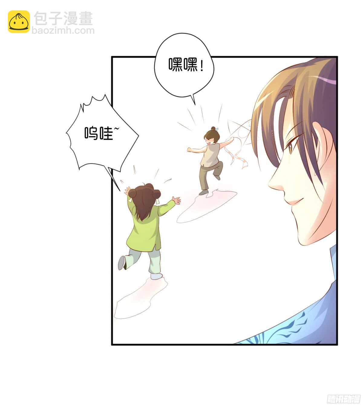 计谋(1/2)-第84话