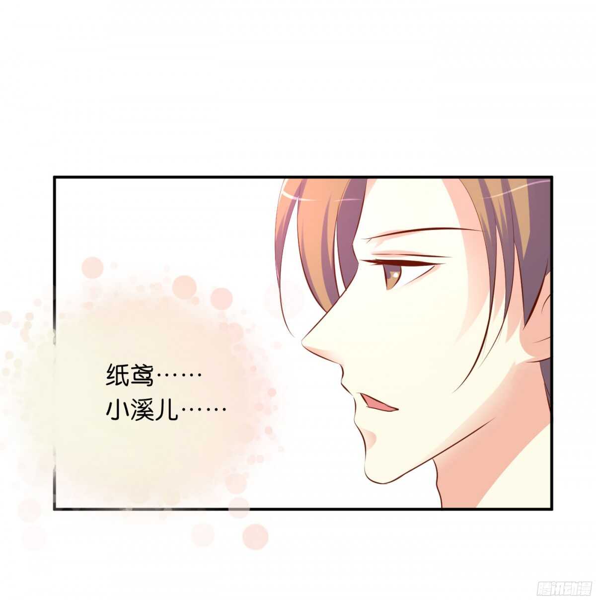 计谋(1/2)-第84话
