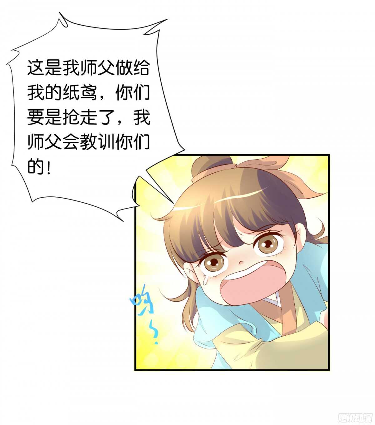 计谋(1/2)-第84话