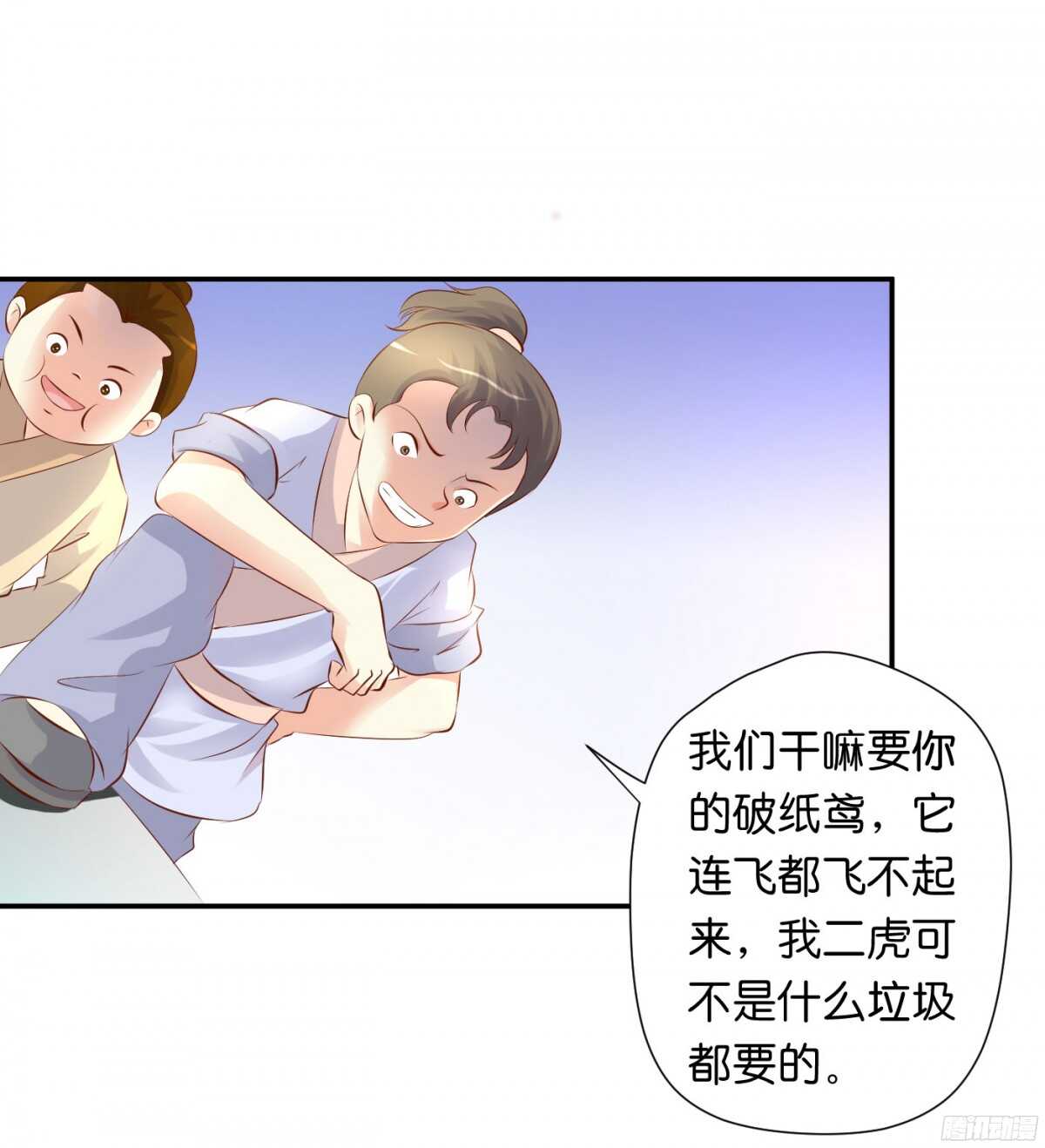 计谋(1/2)-第84话