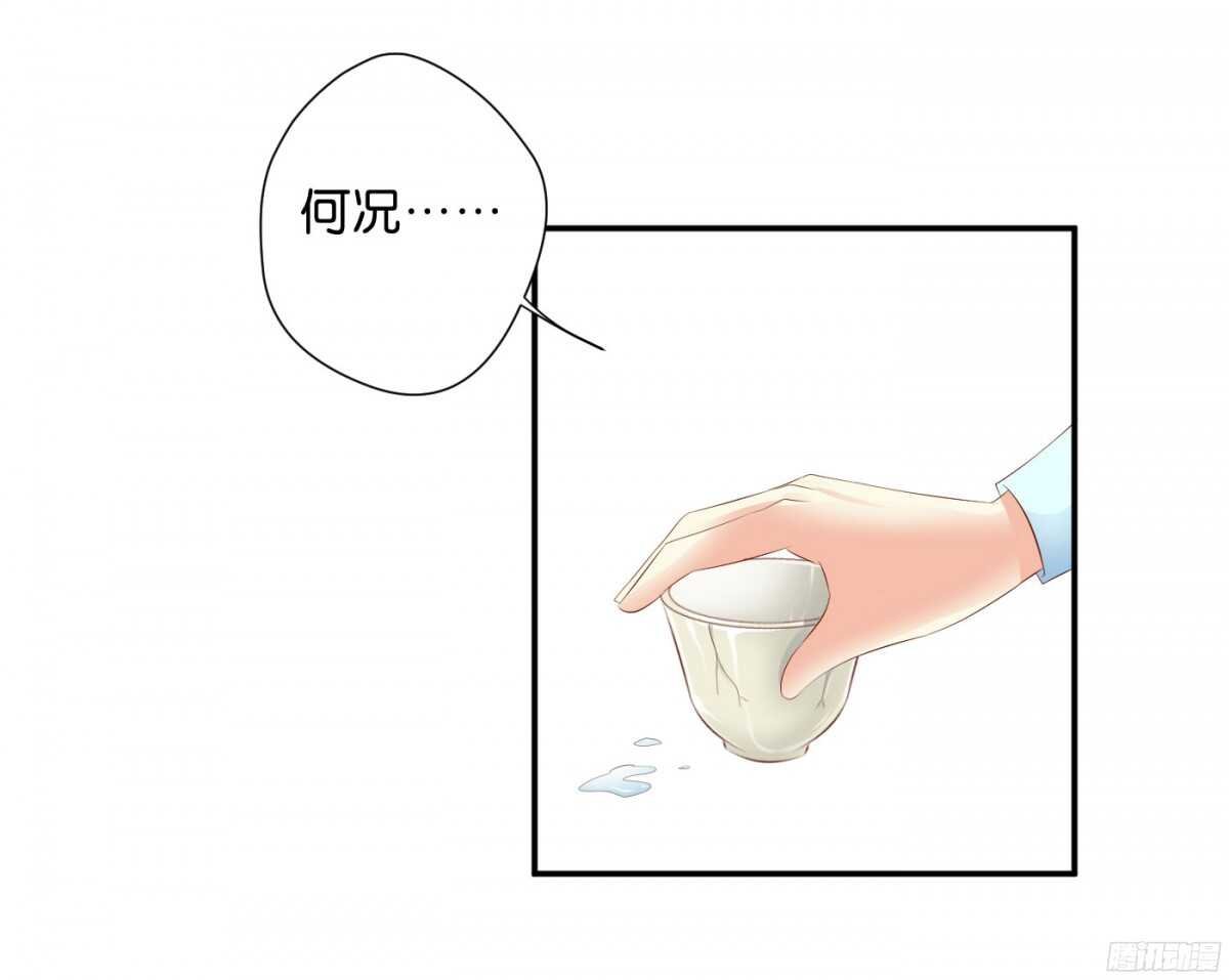 计谋(1/2)-第84话
