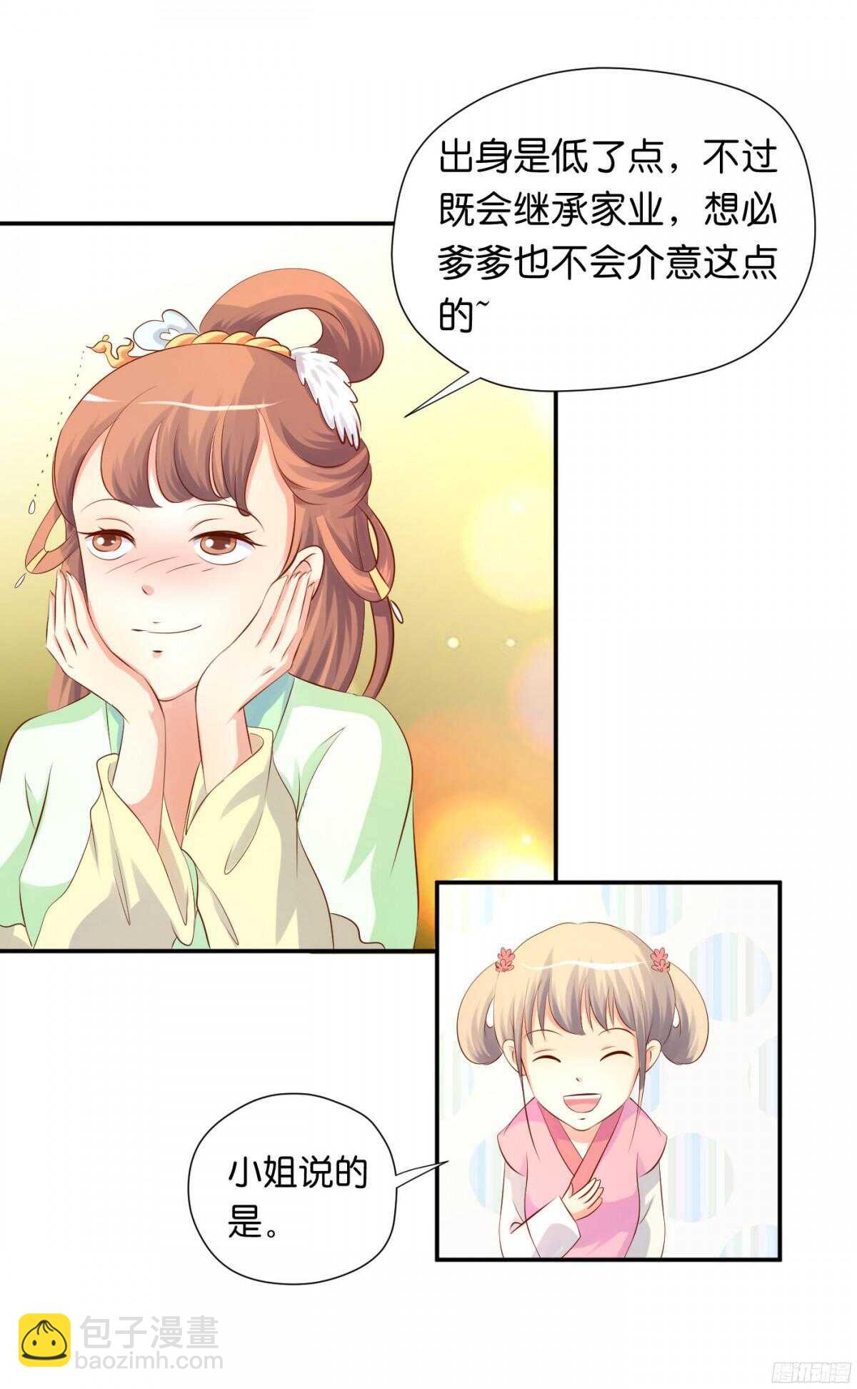 富贵险中求(1/2)-第86话