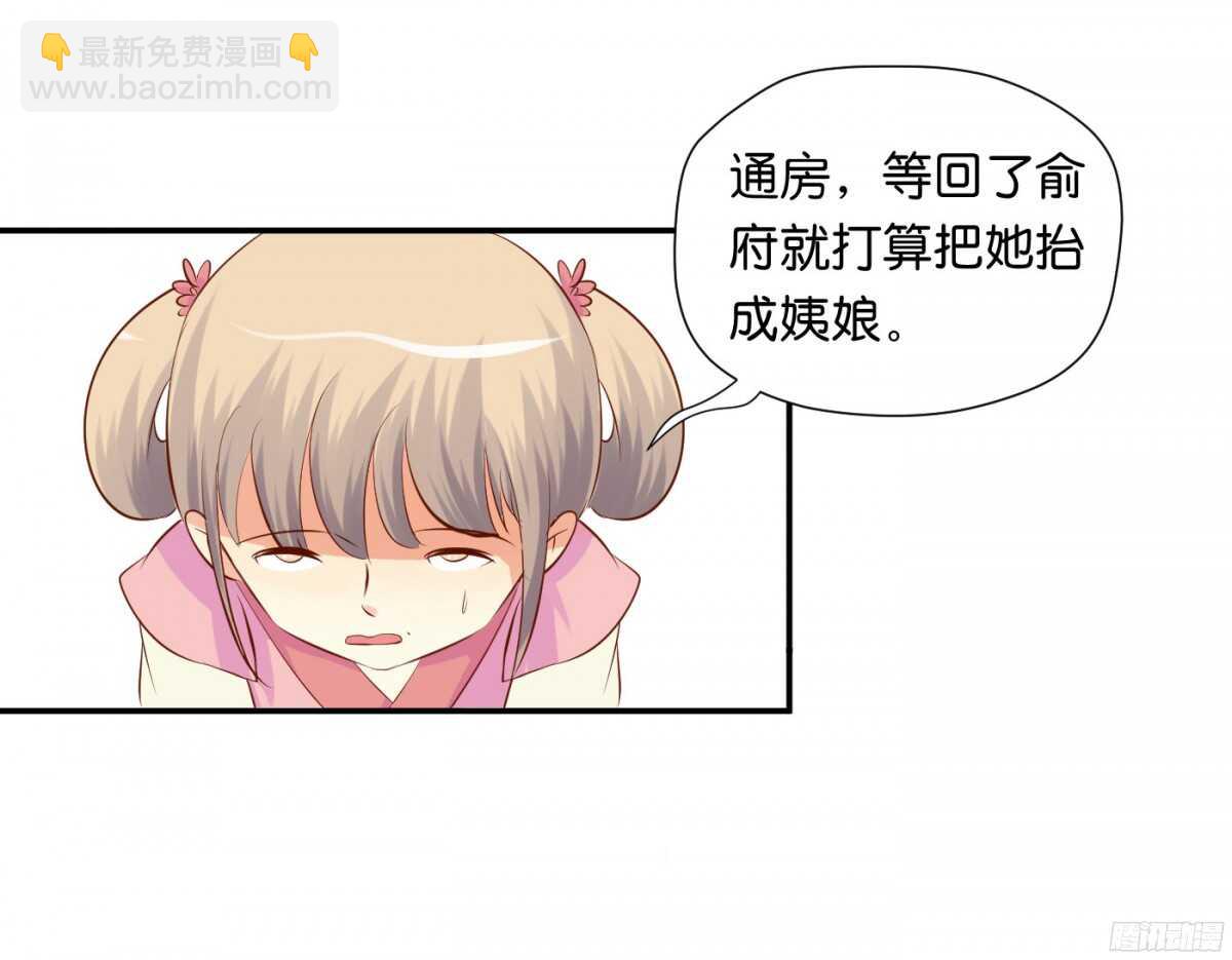 富贵险中求(1/2)-第86话