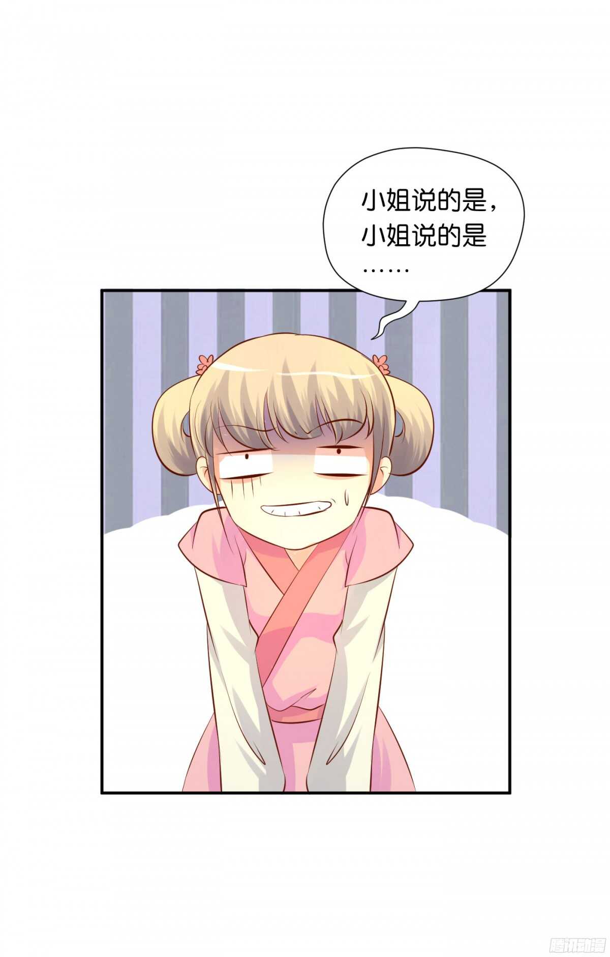 富贵险中求(1/2)-第86话