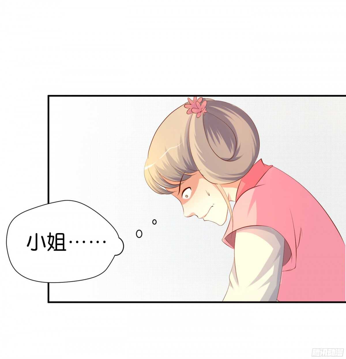富贵险中求(1/2)-第86话