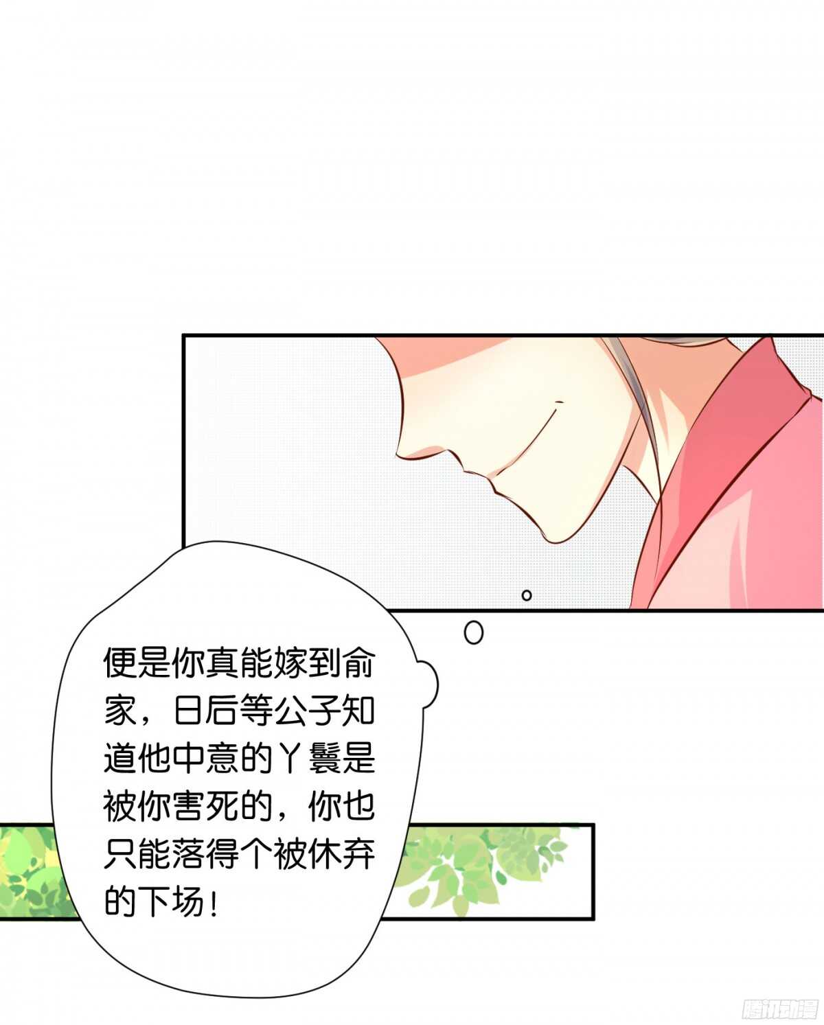 富贵险中求(1/2)-第86话