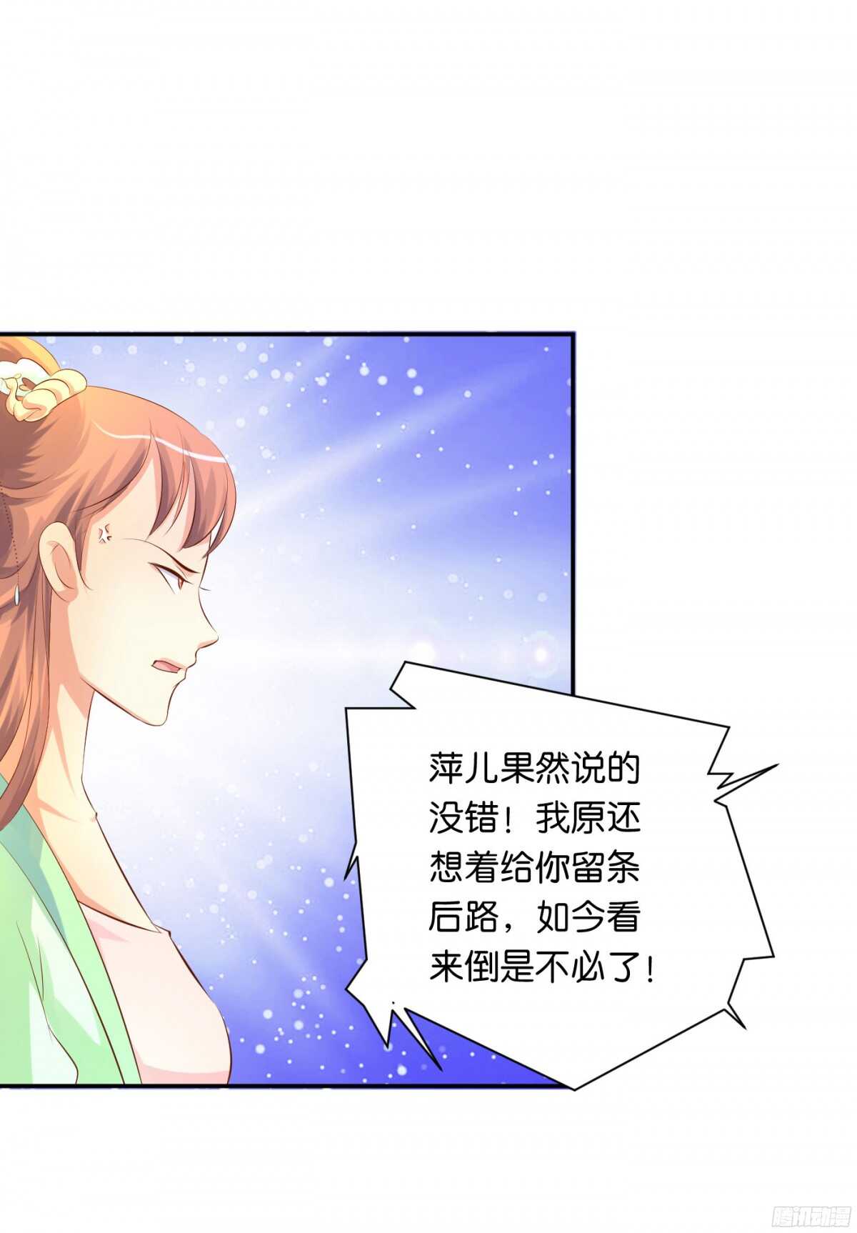 富贵险中求(1/2)-第86话
