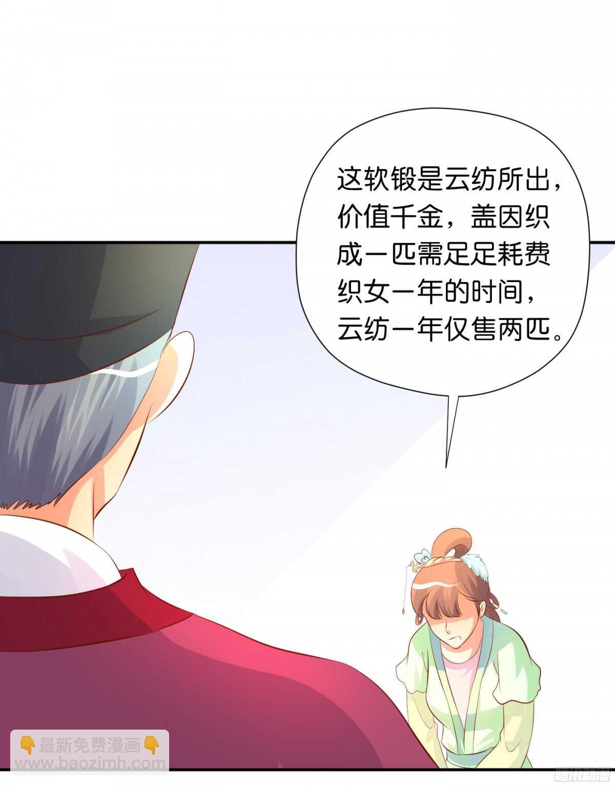 富贵险中求(1/2)-第86话
