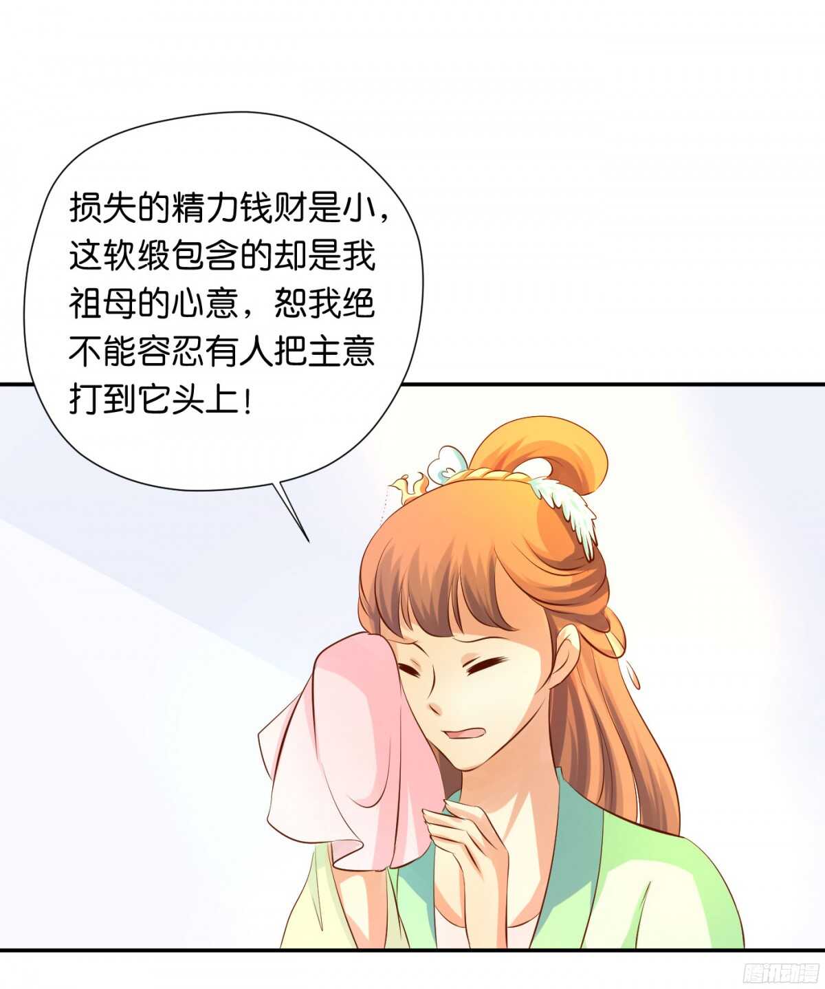 富贵险中求(1/2)-第86话