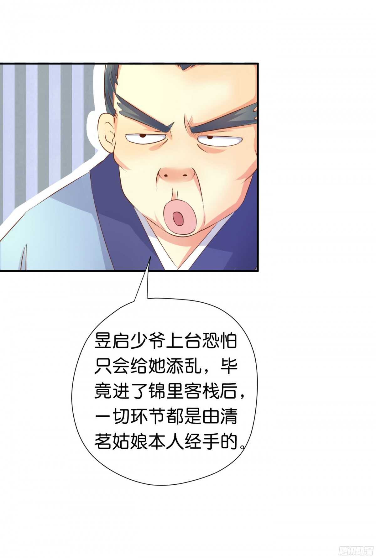 富贵险中求(1/2)-第86话