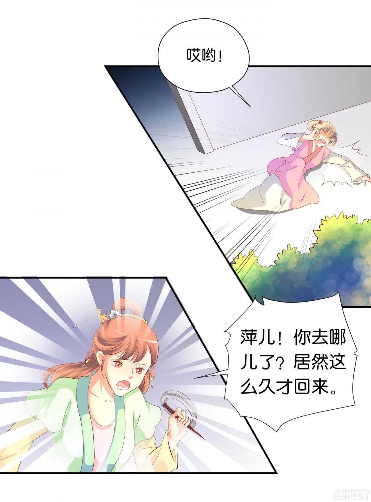 富贵险中求(1/2)-第86话
