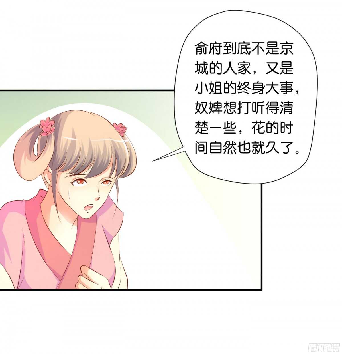 富贵险中求(1/2)-第86话
