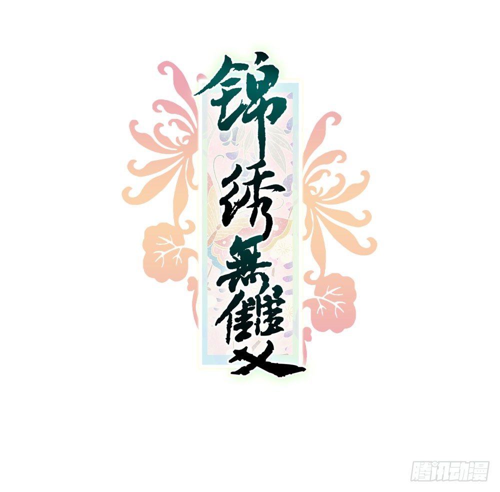 身世-第10话