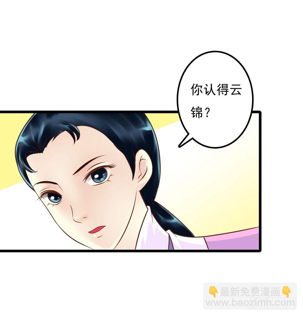 身世-第10话