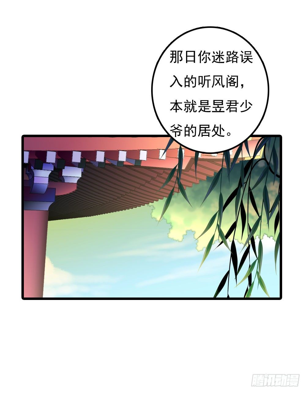 身世-第10话