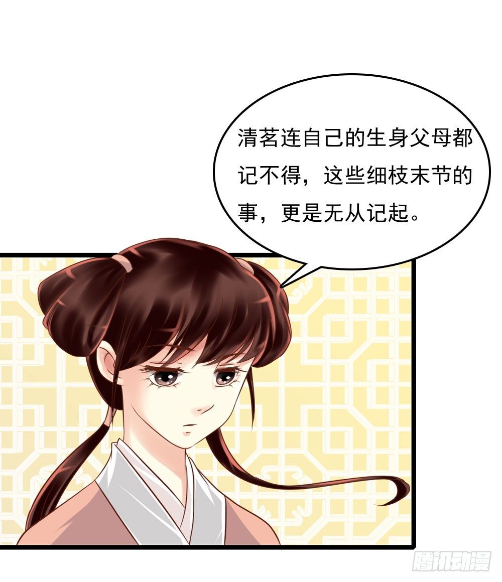 身世-第10话