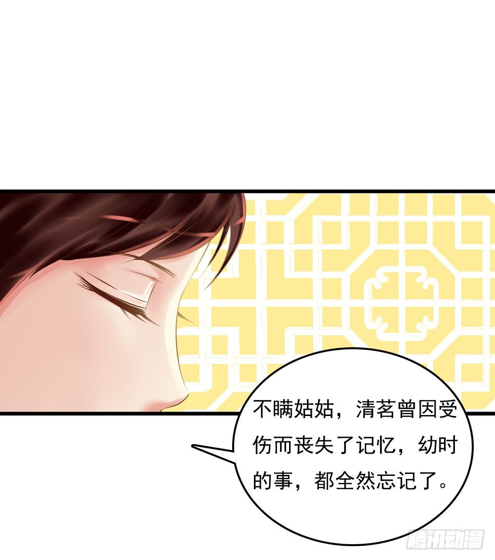 身世-第10话