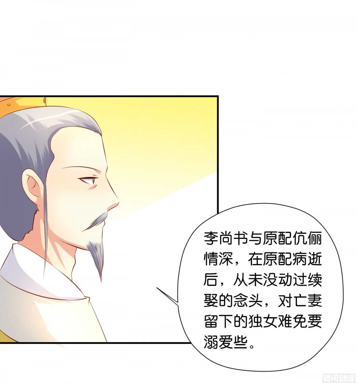 图穷匕见(1/2)-第88话