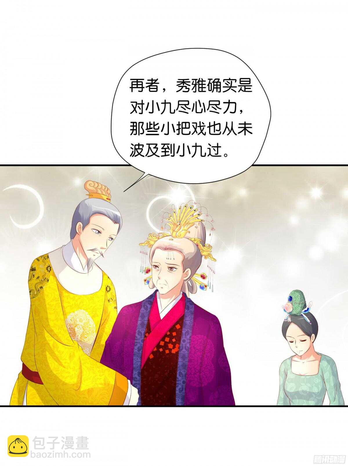 图穷匕见(1/2)-第88话