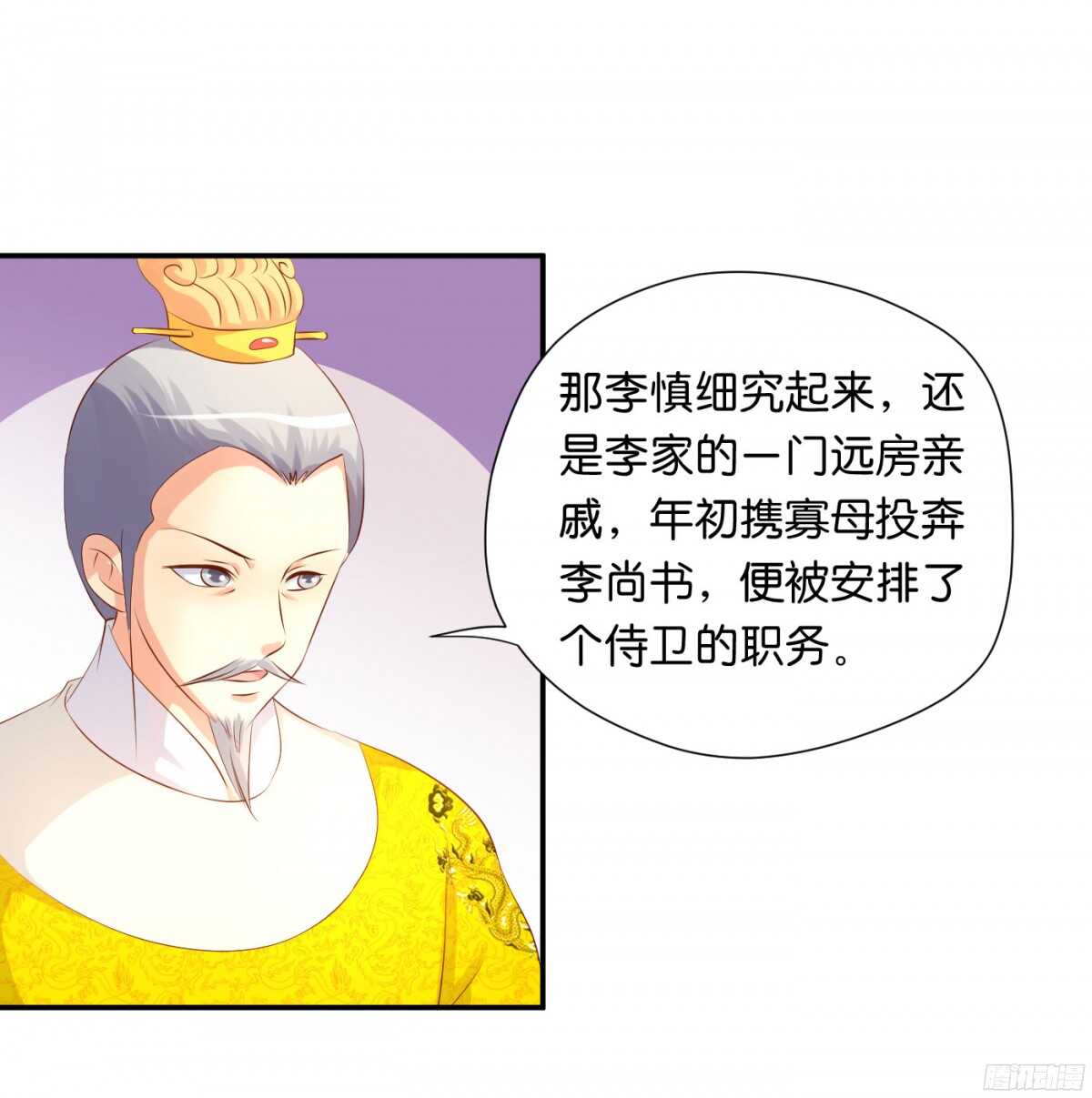 图穷匕见(1/2)-第88话