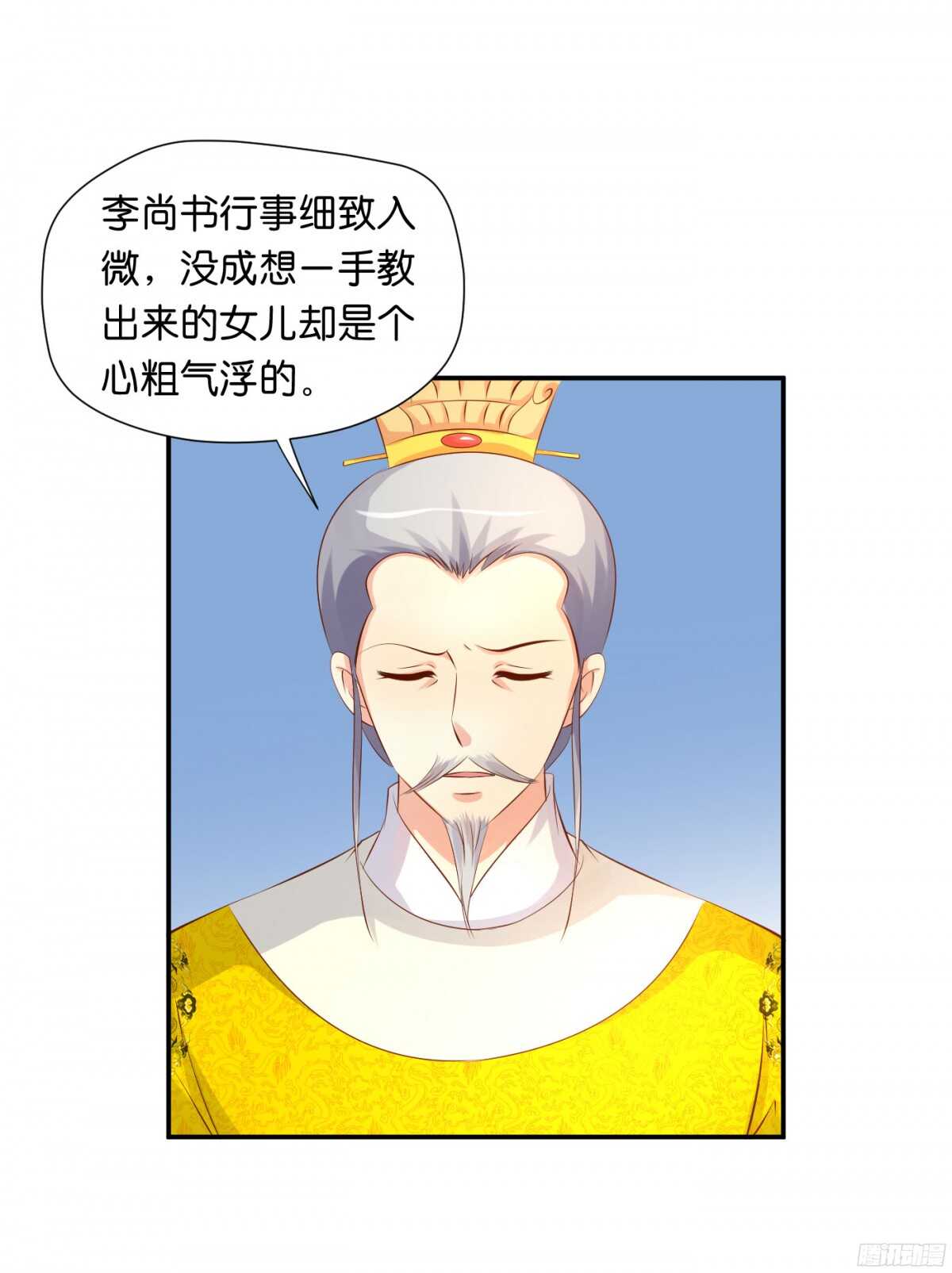 图穷匕见(1/2)-第88话