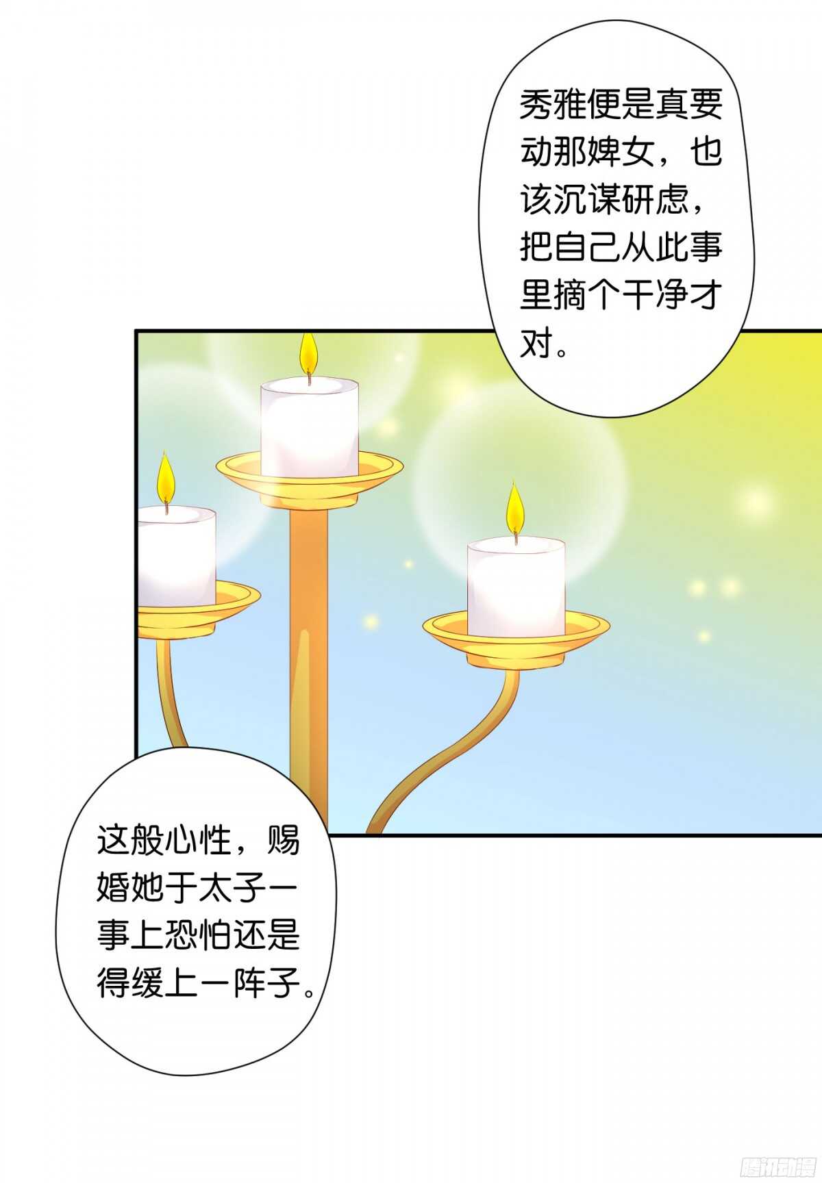 图穷匕见(1/2)-第88话