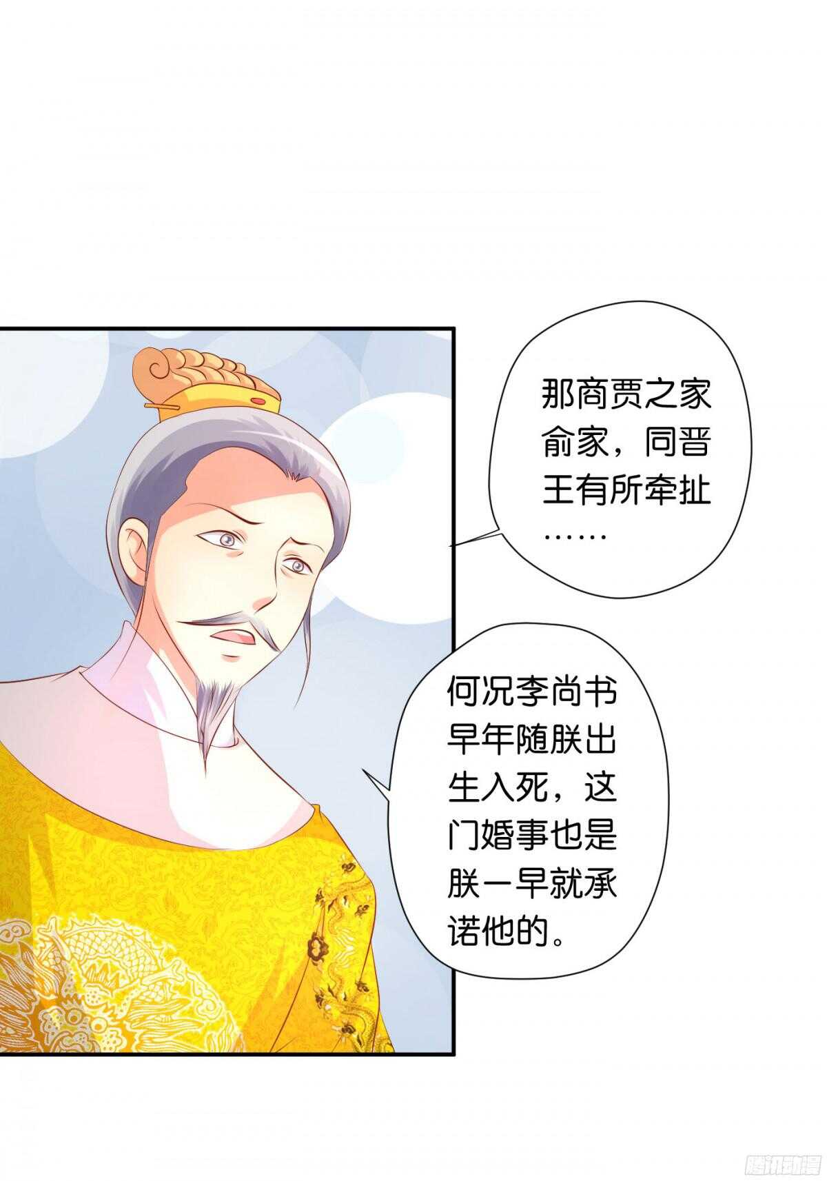 图穷匕见(1/2)-第88话