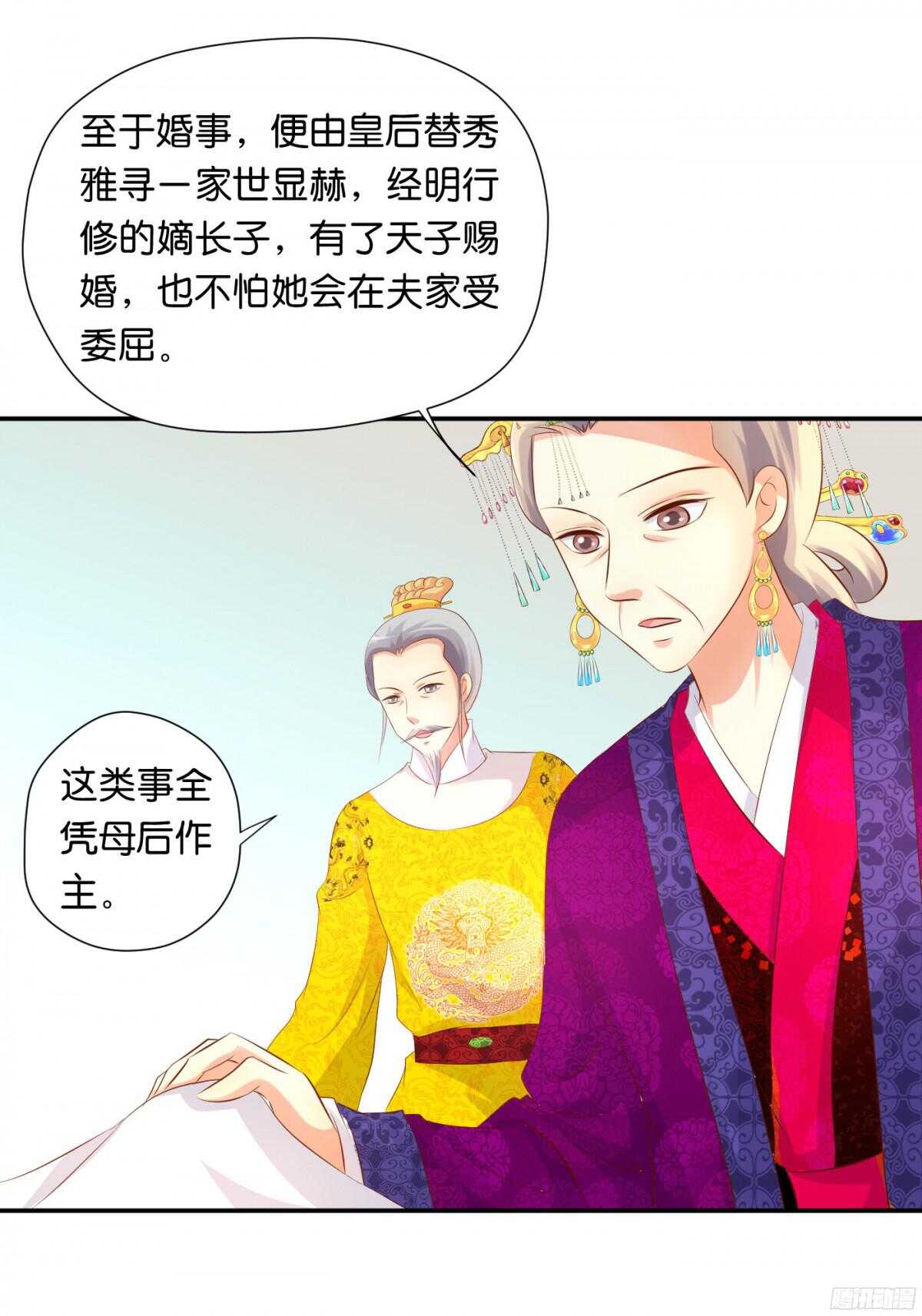 图穷匕见(1/2)-第88话