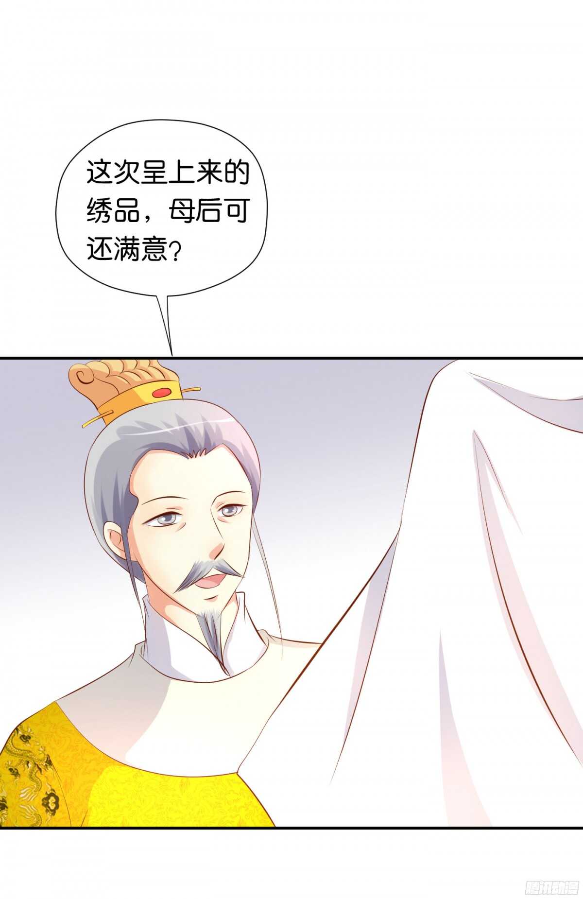 图穷匕见(1/2)-第88话