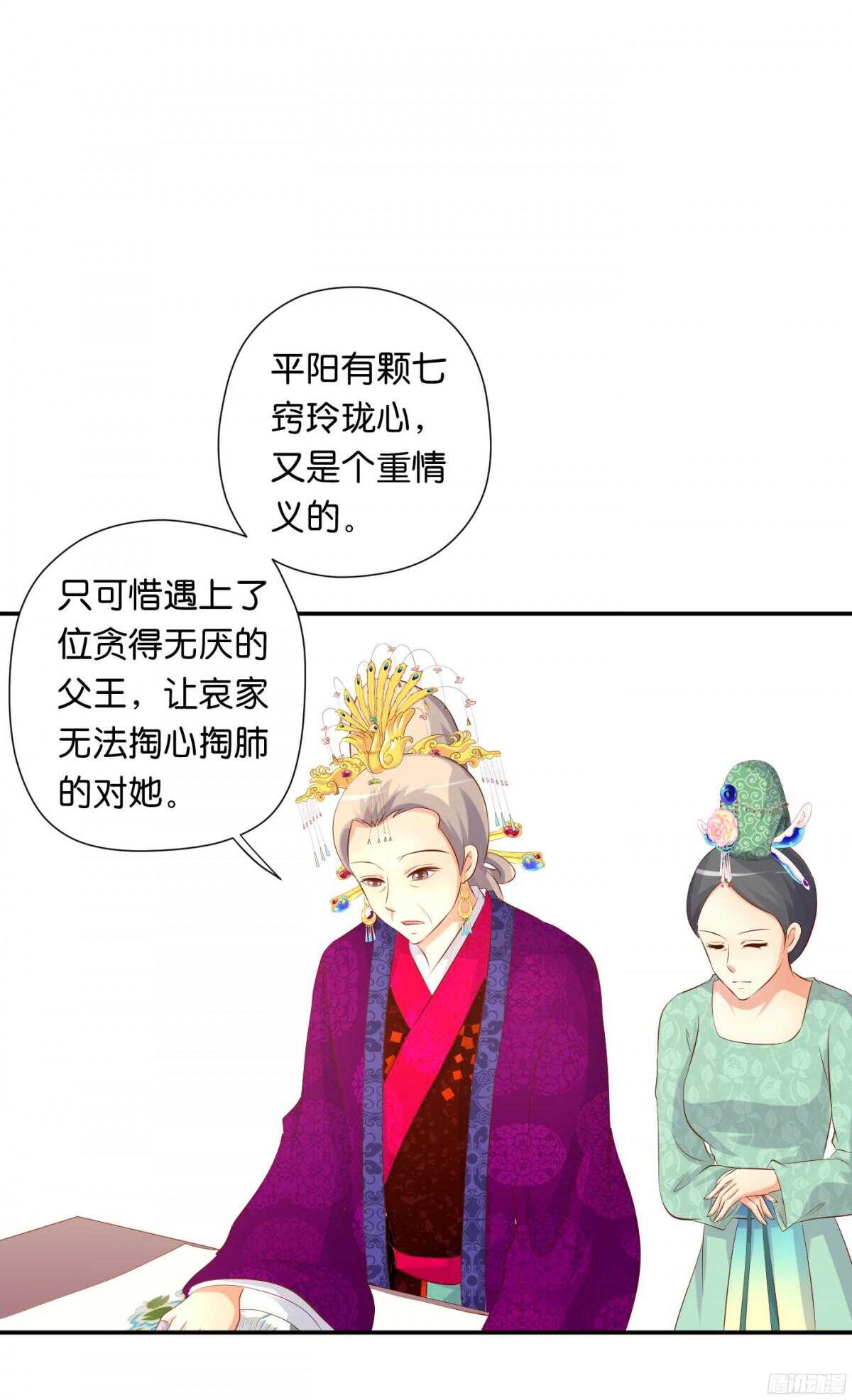 图穷匕见(1/2)-第88话