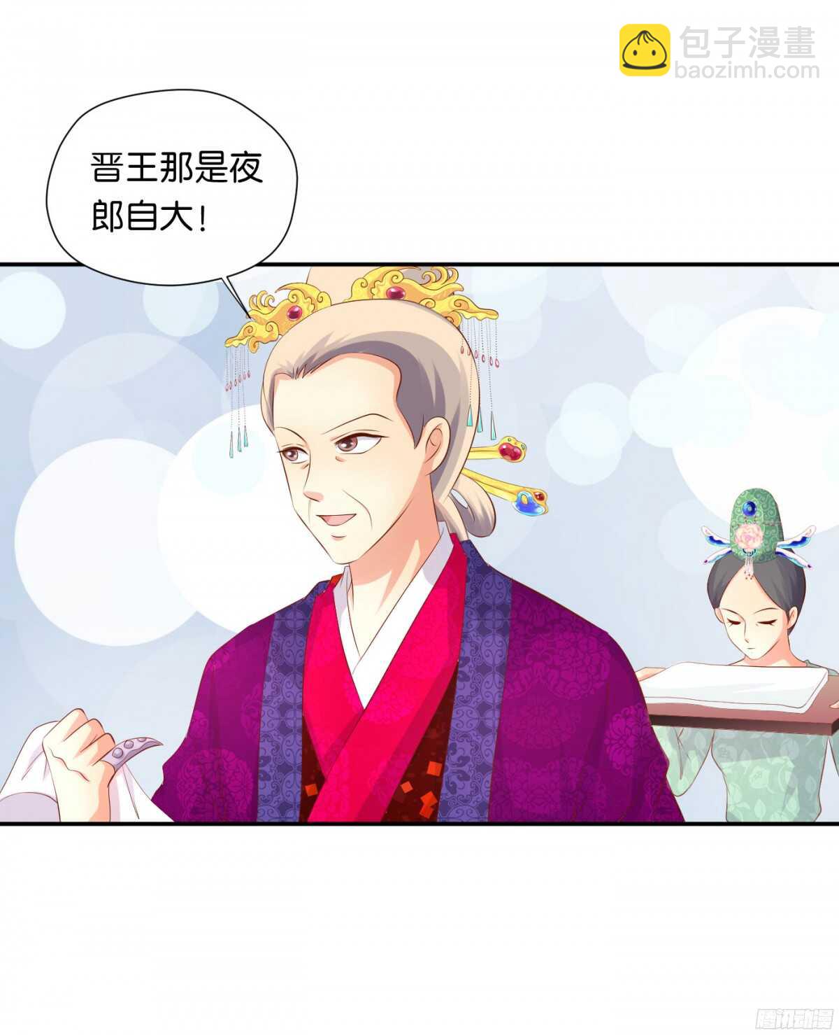 图穷匕见(1/2)-第88话