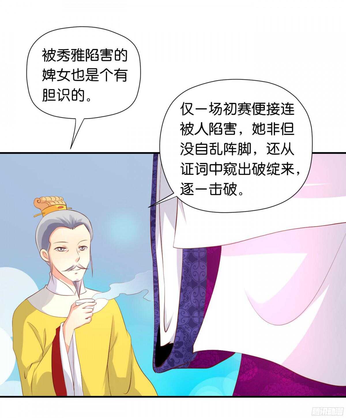 图穷匕见(1/2)-第88话