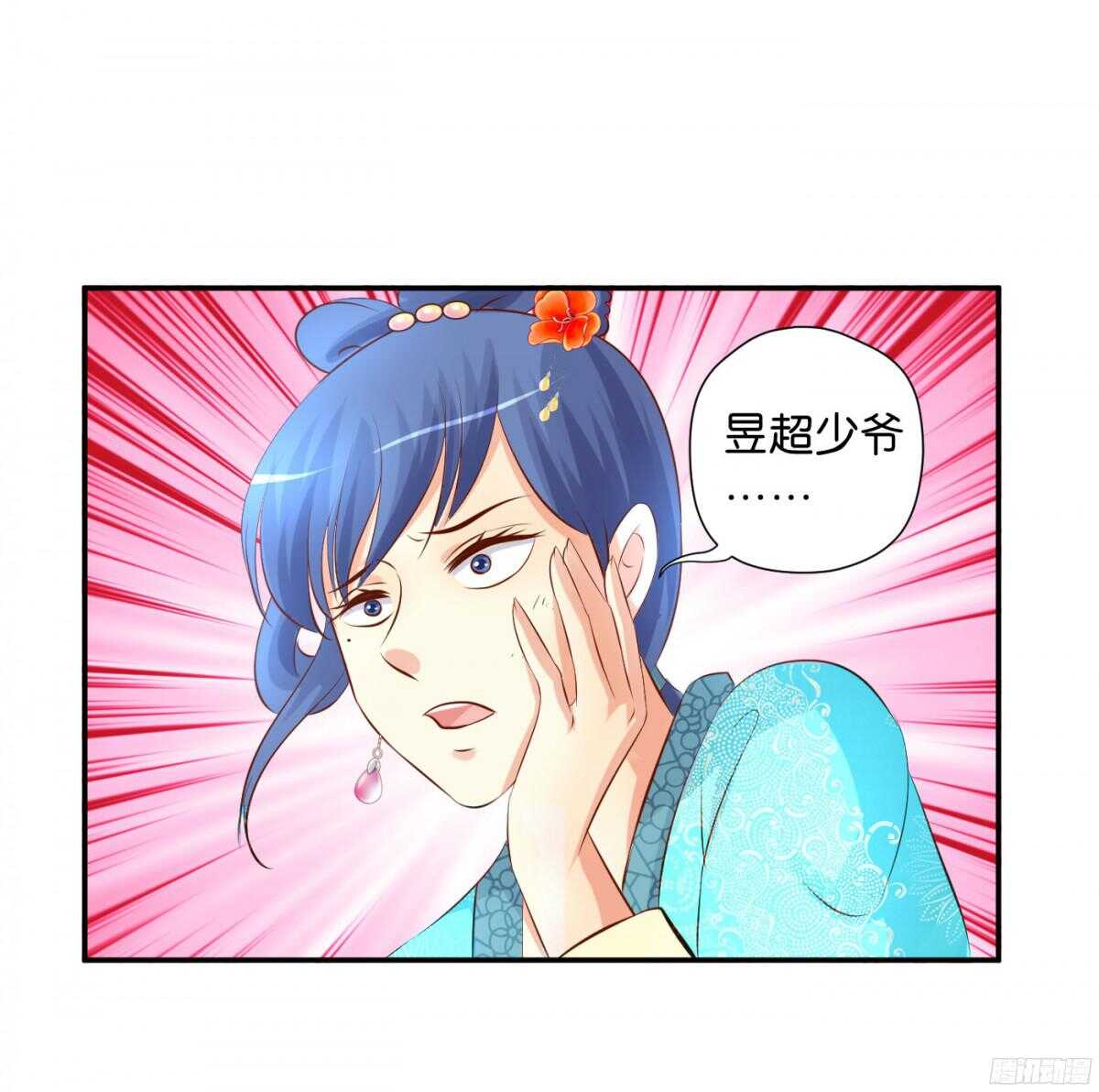 图穷匕见(1/2)-第88话