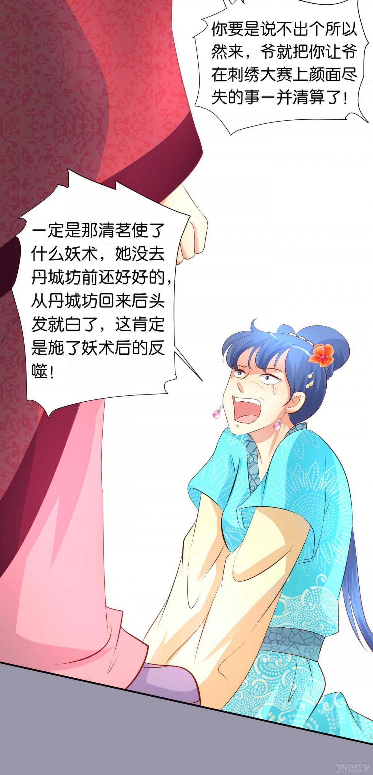 图穷匕见(1/2)-第88话