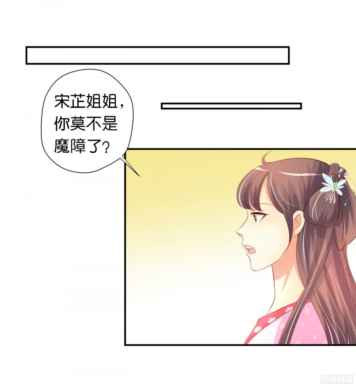图穷匕见(1/2)-第88话