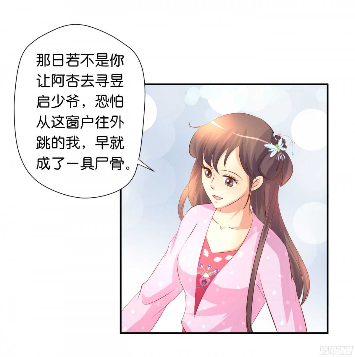 图穷匕见(1/2)-第88话