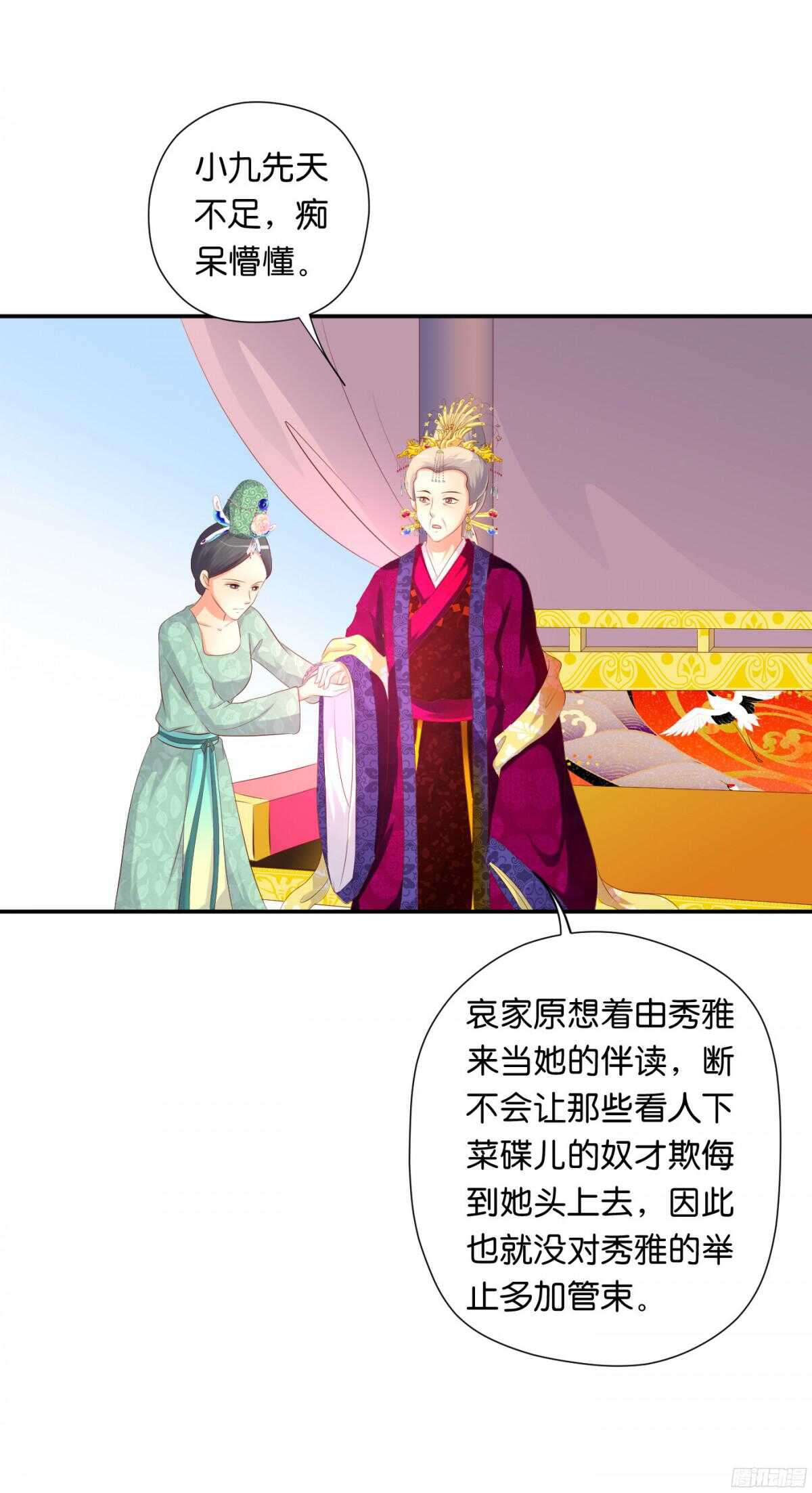 图穷匕见(1/2)-第88话