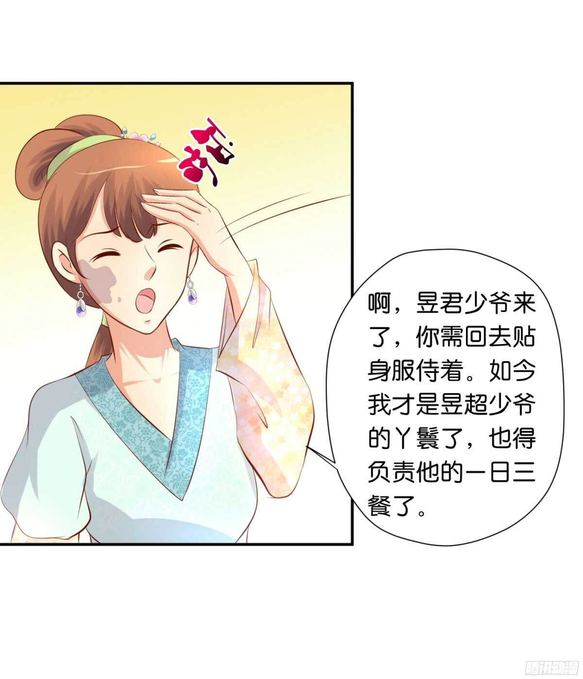 针尖麦芒(1/2)-第90话