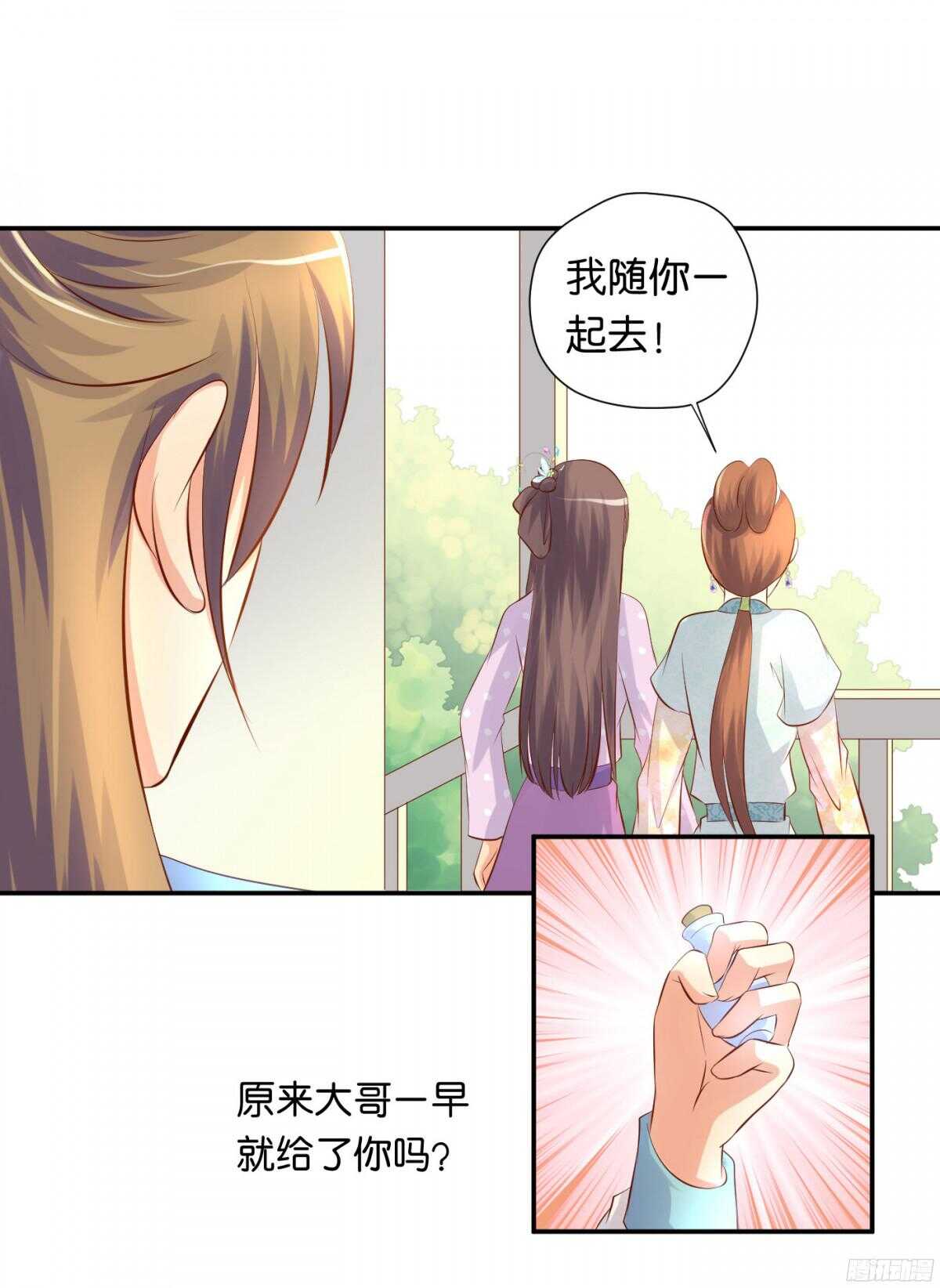 针尖麦芒(1/2)-第90话