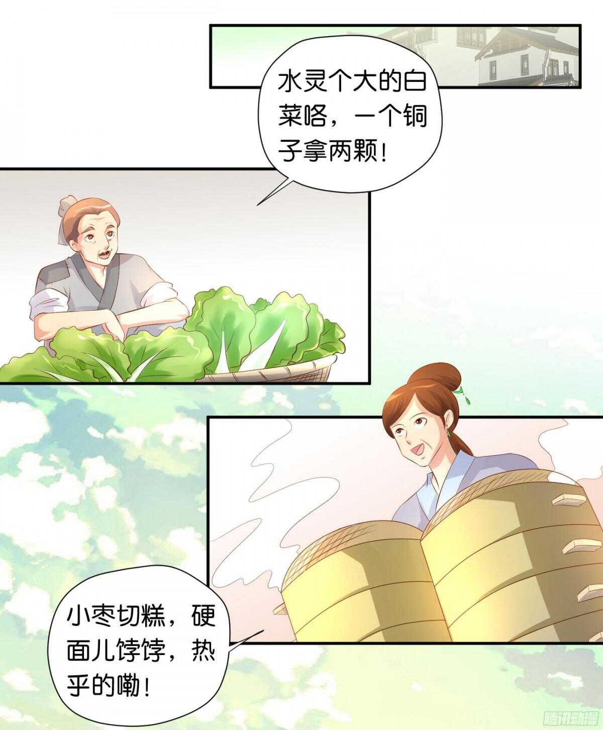 针尖麦芒(1/2)-第90话