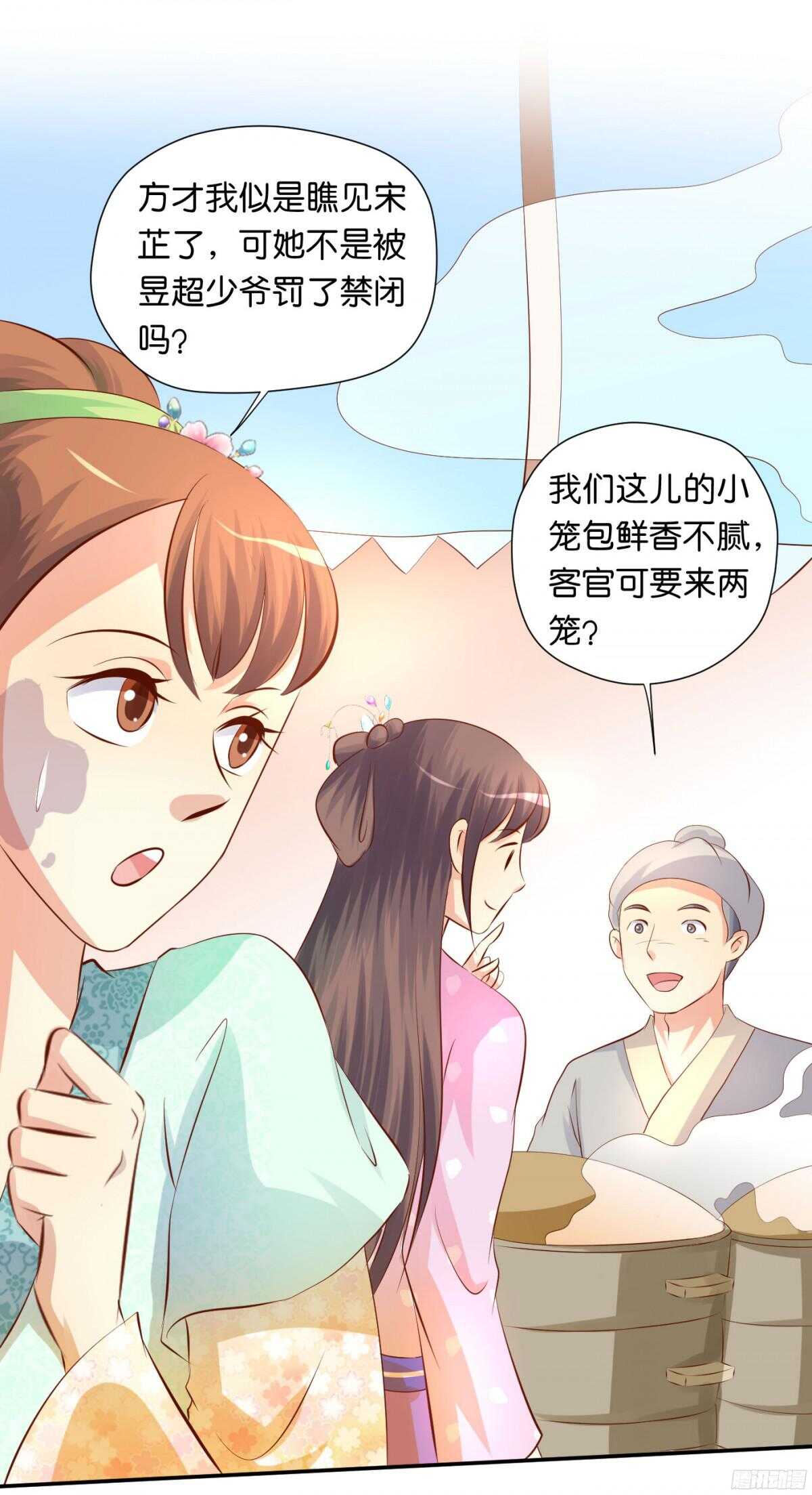 针尖麦芒(1/2)-第90话