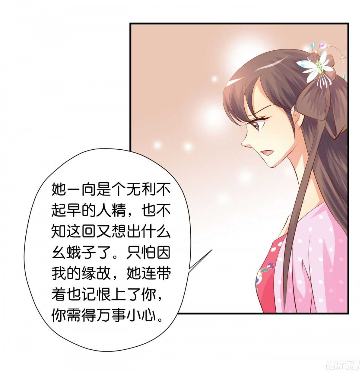 针尖麦芒(1/2)-第90话