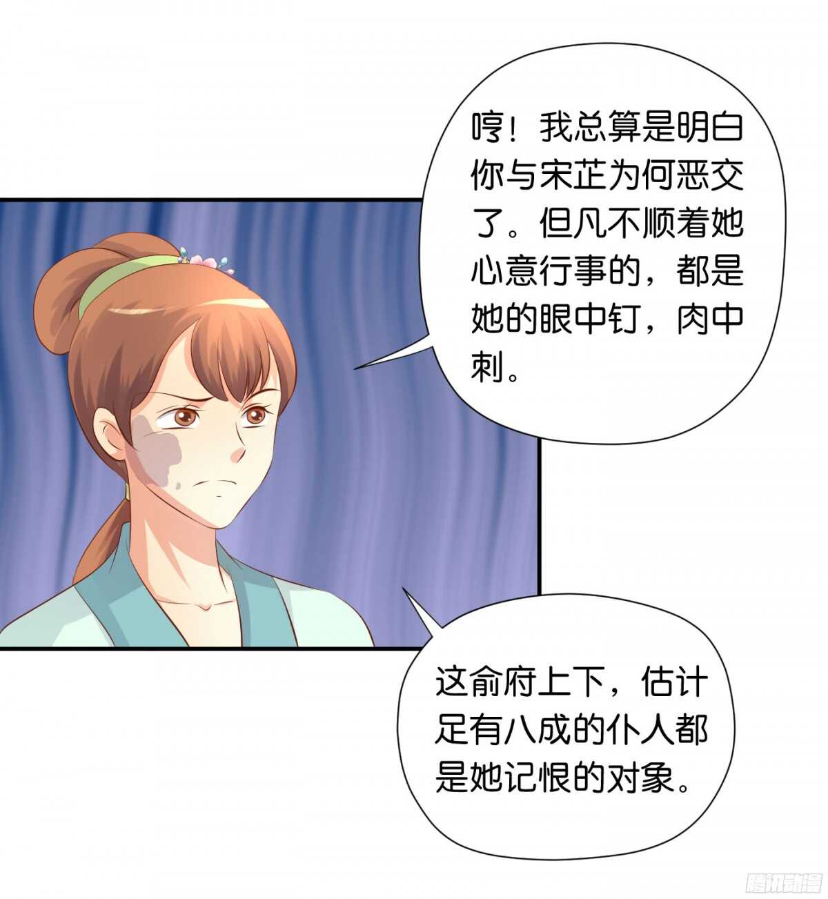 针尖麦芒(1/2)-第90话