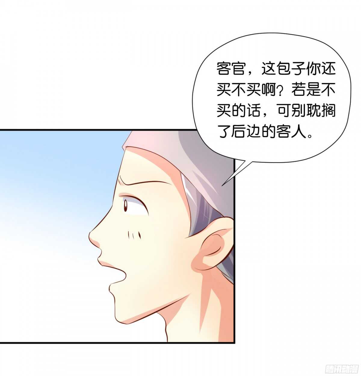 针尖麦芒(1/2)-第90话