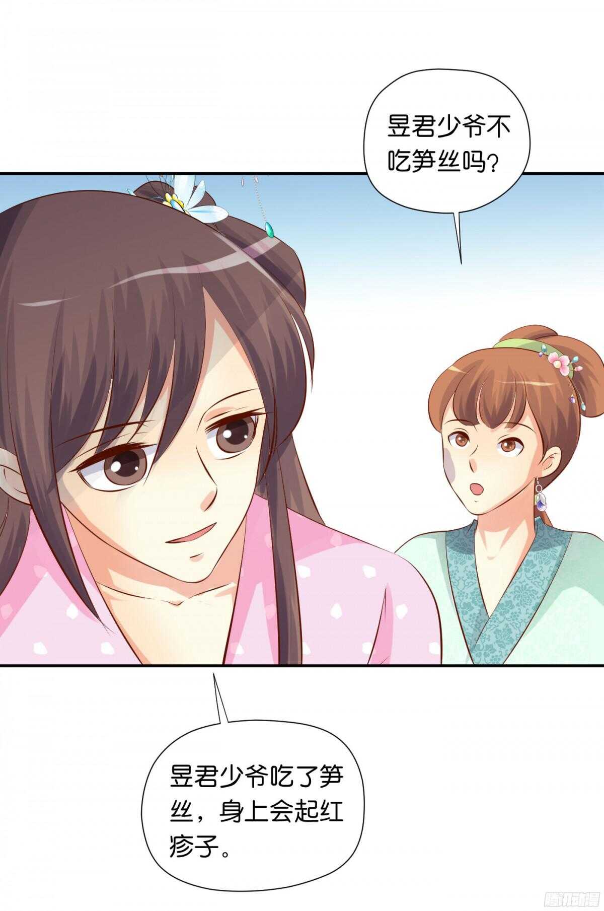 针尖麦芒(1/2)-第90话