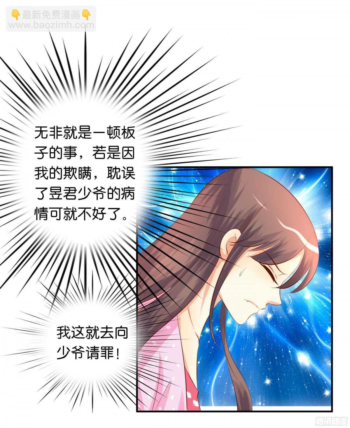 针尖麦芒(1/2)-第90话