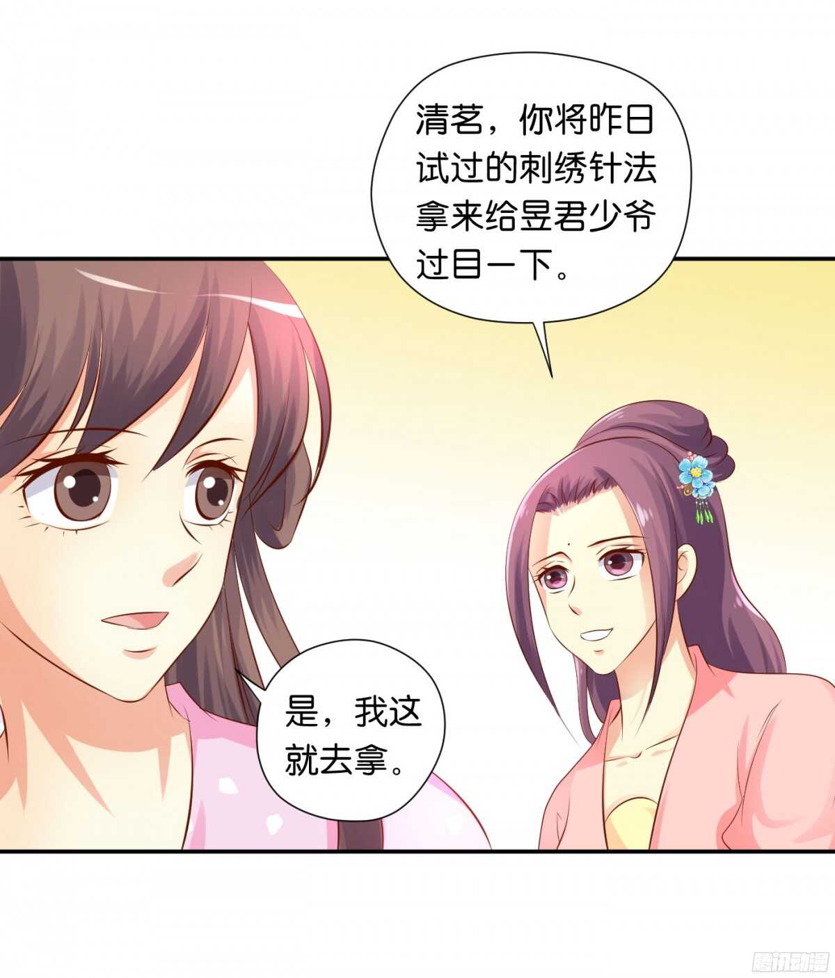 针尖麦芒(1/2)-第90话