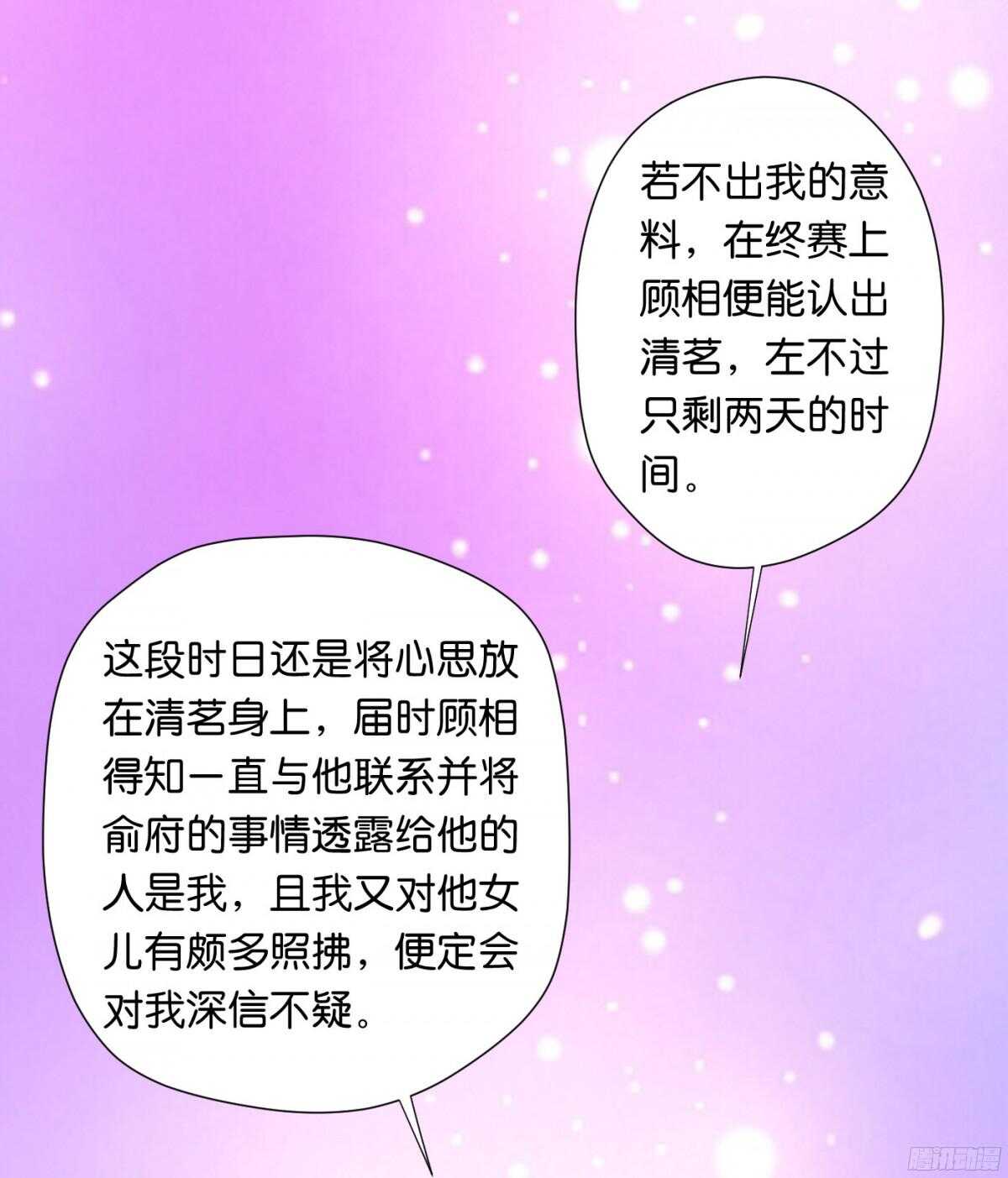 针尖麦芒(1/2)-第90话