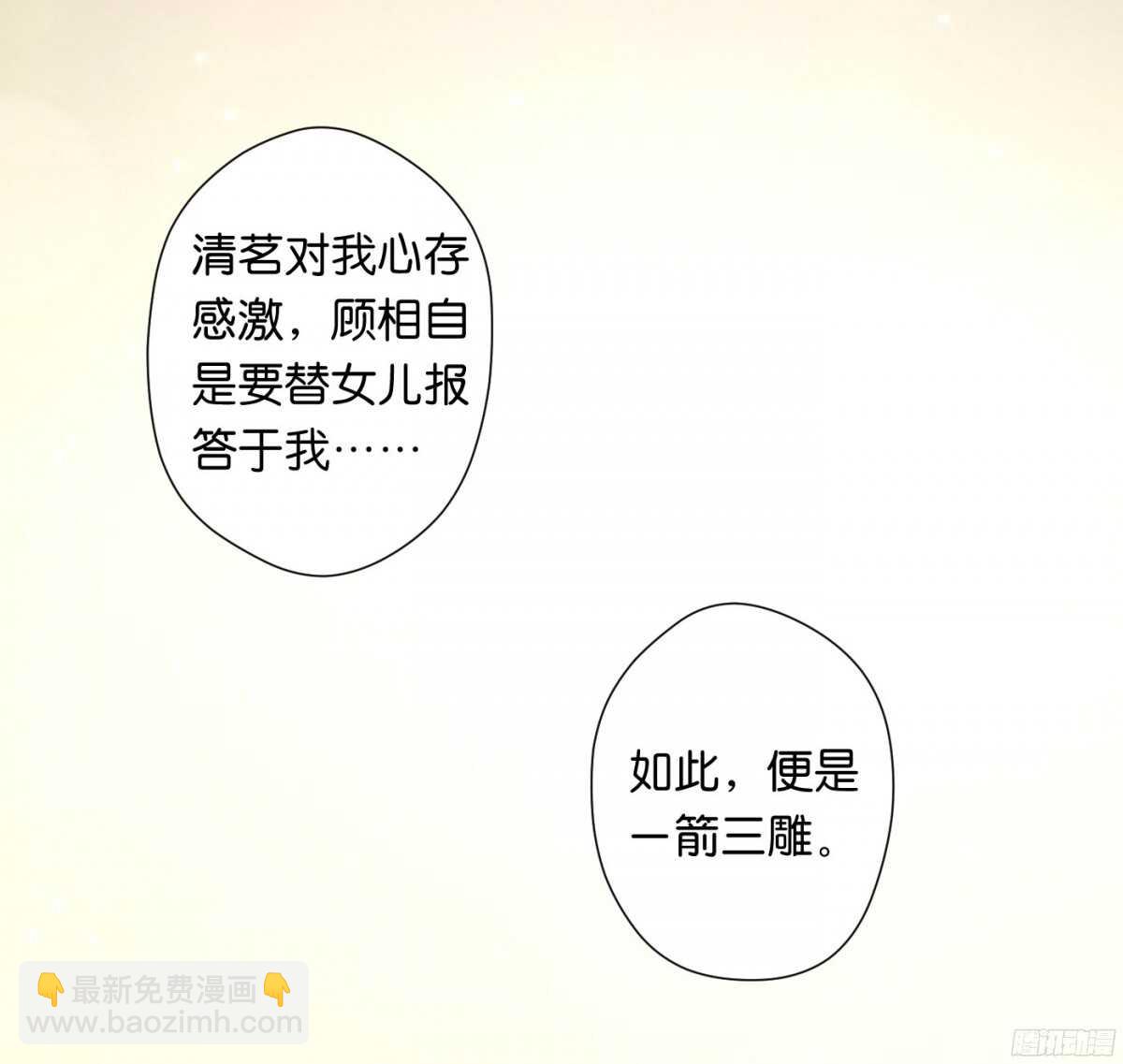 针尖麦芒(1/2)-第90话